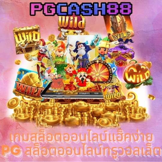 ผลบอลสดตอง 8