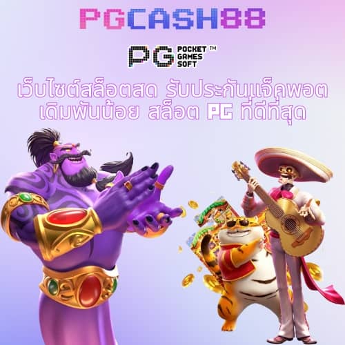 ผลบอลสดตอง 8