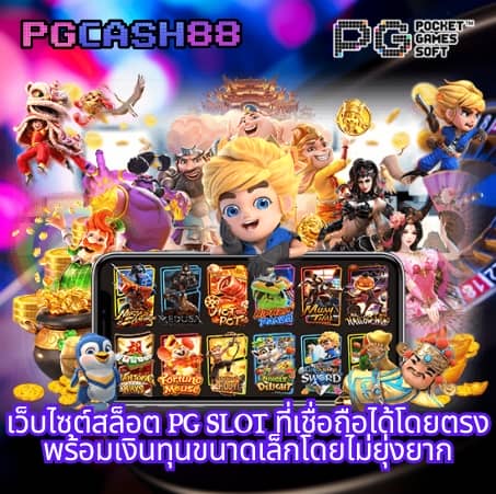ผลบอลสดตอง 8